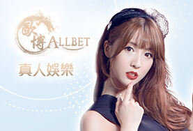 角子共玩娛樂城歐博真人